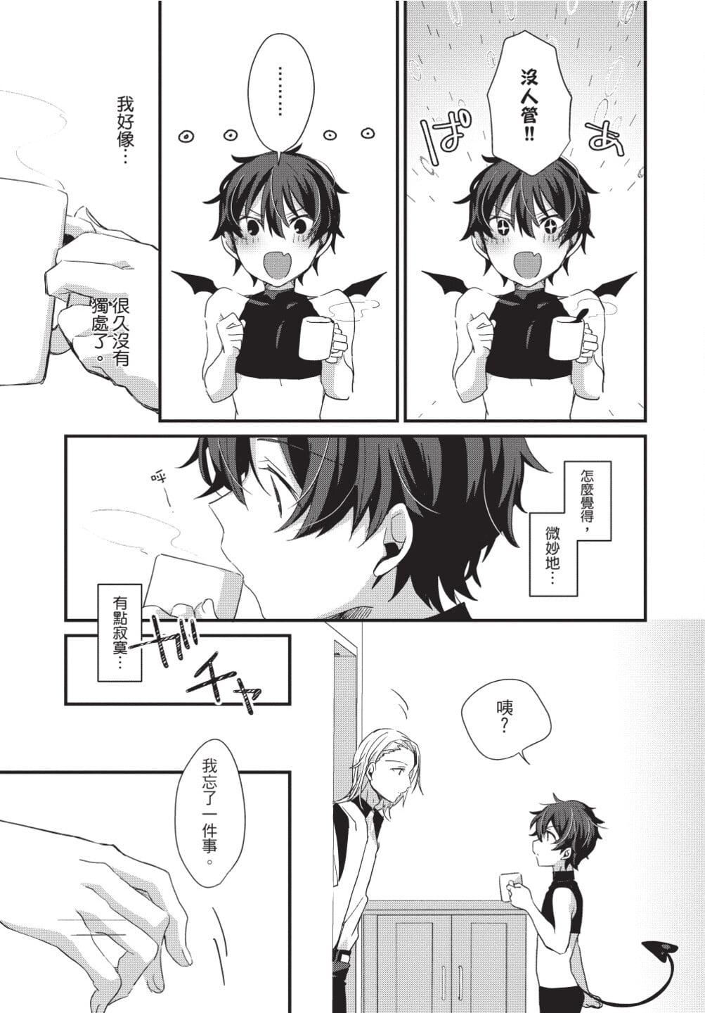 [[えむえむお]]おしかけアクマは逆らえない！[中国翻訳][DL版][[えむえむお]]おしかけアクマは逆らえない！[中国翻訳][DL版]