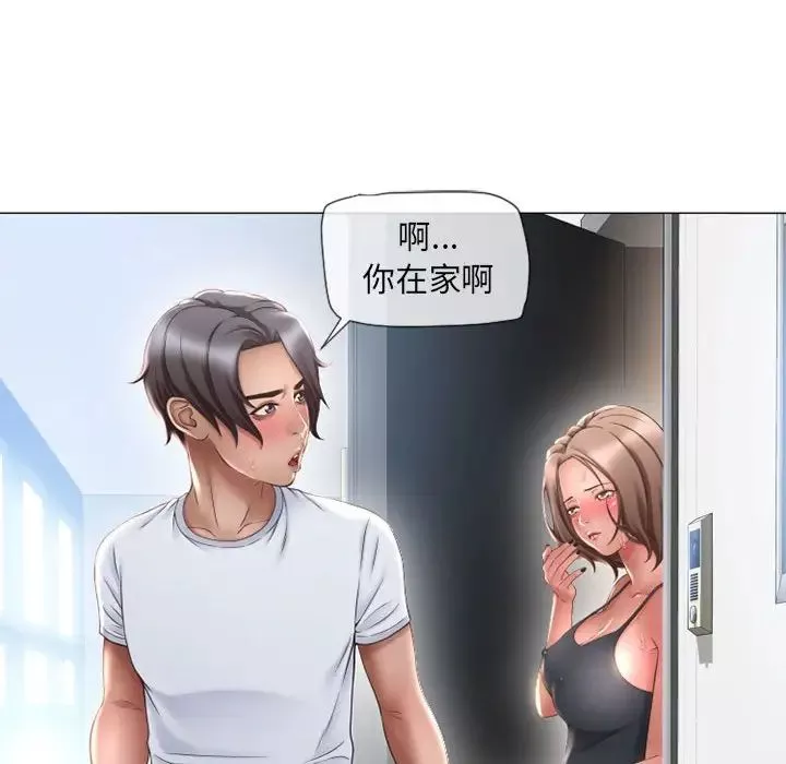 隔壁的她-第13话 - 图片 33