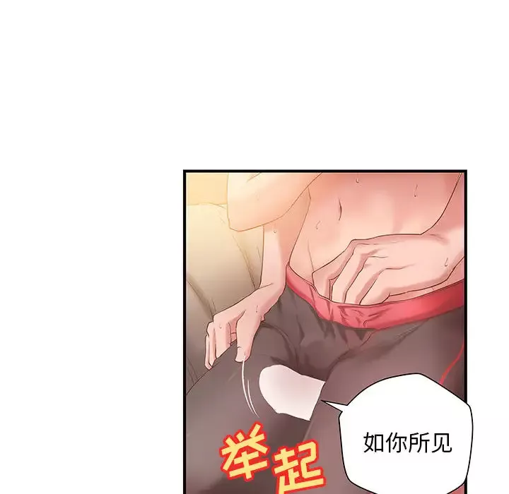 成人俱乐部-第7话 - 图片 28