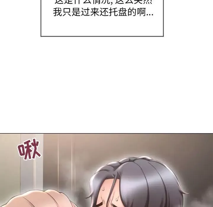 隔壁的她-第13话 - 图片 43