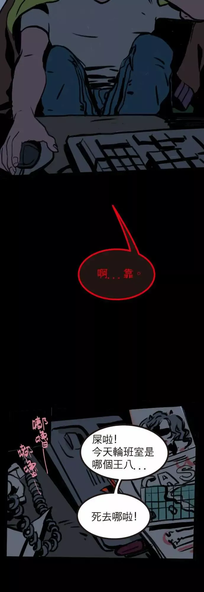 异种特侦-第9话02:59 - 图片 10