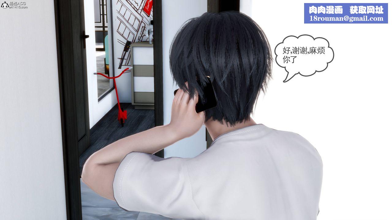 [3D]妻心如刀第25话