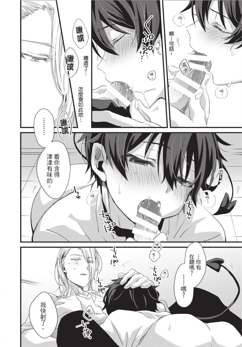 [[えむえむお]]おしかけアクマは逆らえない！[中國翻訳][DL版][[えむえむお]]おしかけアクマは逆らえない！[中國翻訳][DL版]