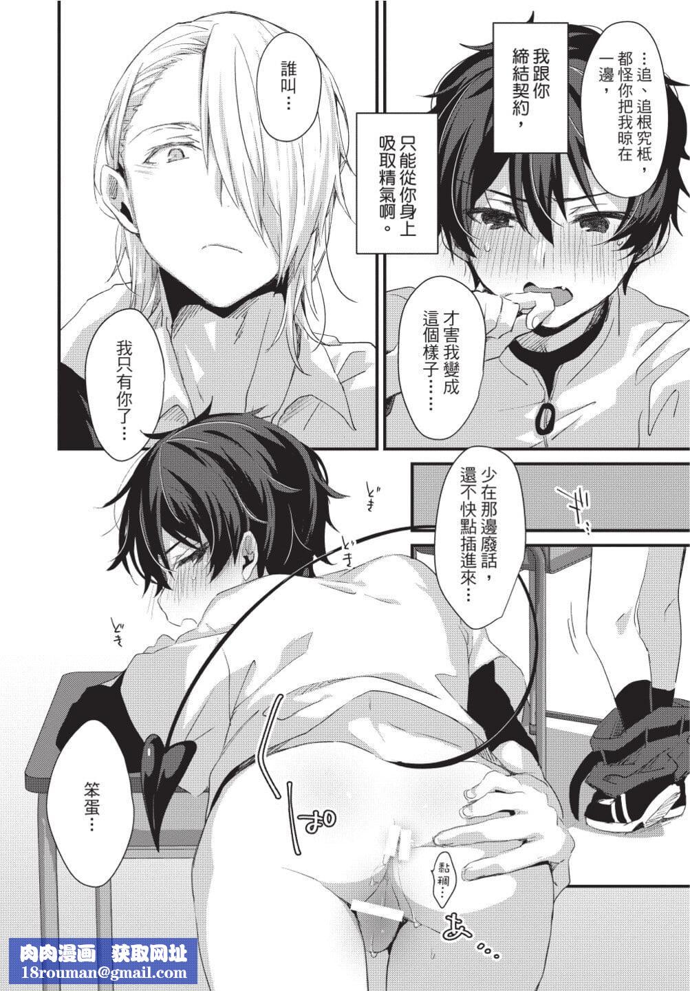 [[えむえむお]]おしかけアクマは逆らえない！[中国翻訳][DL版][[えむえむお]]おしかけアクマは逆らえない！[中国翻訳][DL版]