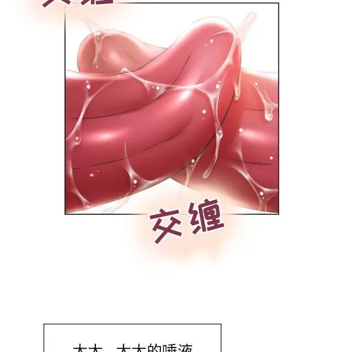 隔壁的她第13话