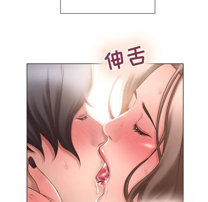 隔壁的她第13话