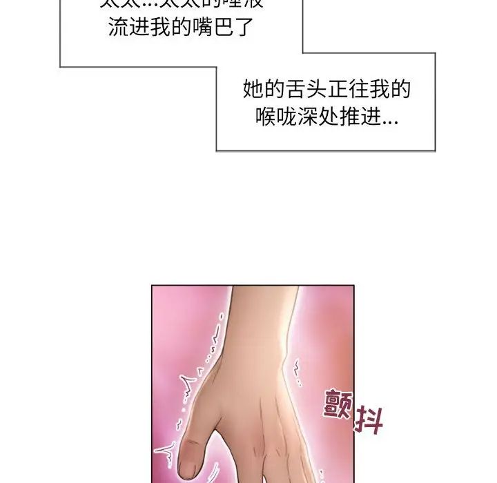 隔壁的她第13话