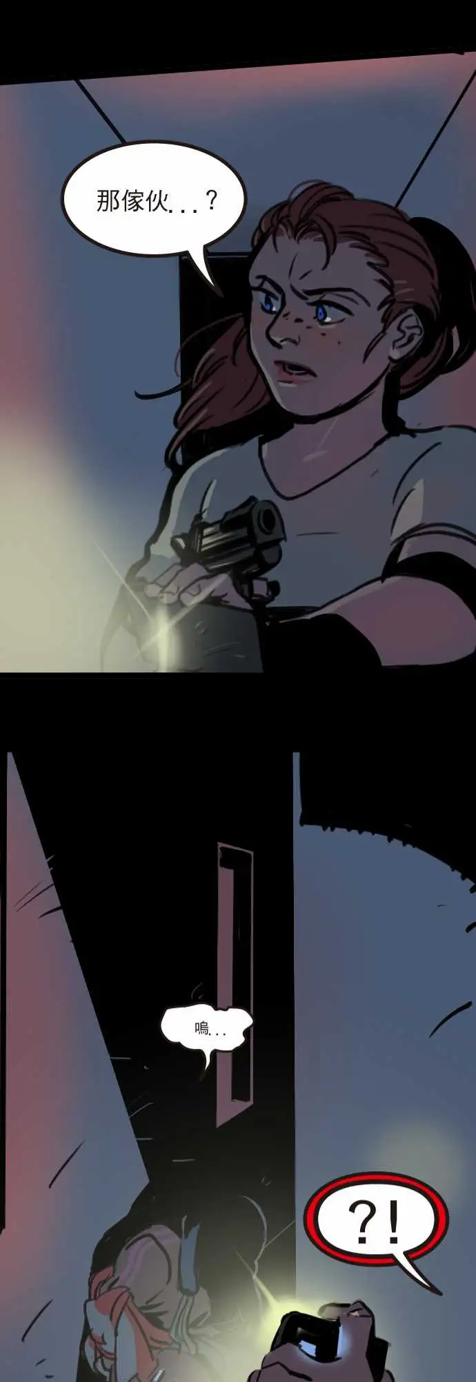 异种特侦第9话02:59