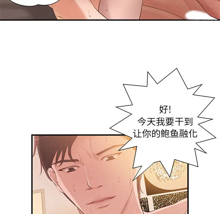 成人俱乐部第7话