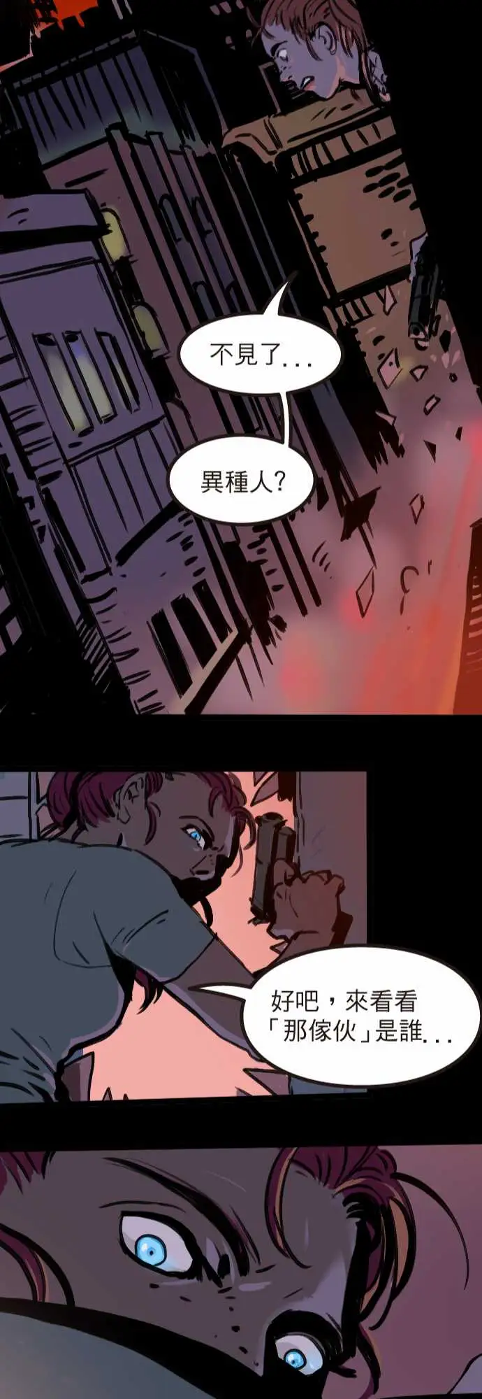 异种特侦第9话02:59