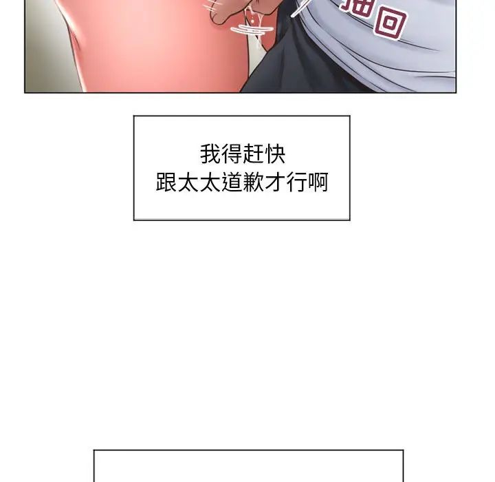 隔壁的她第13话