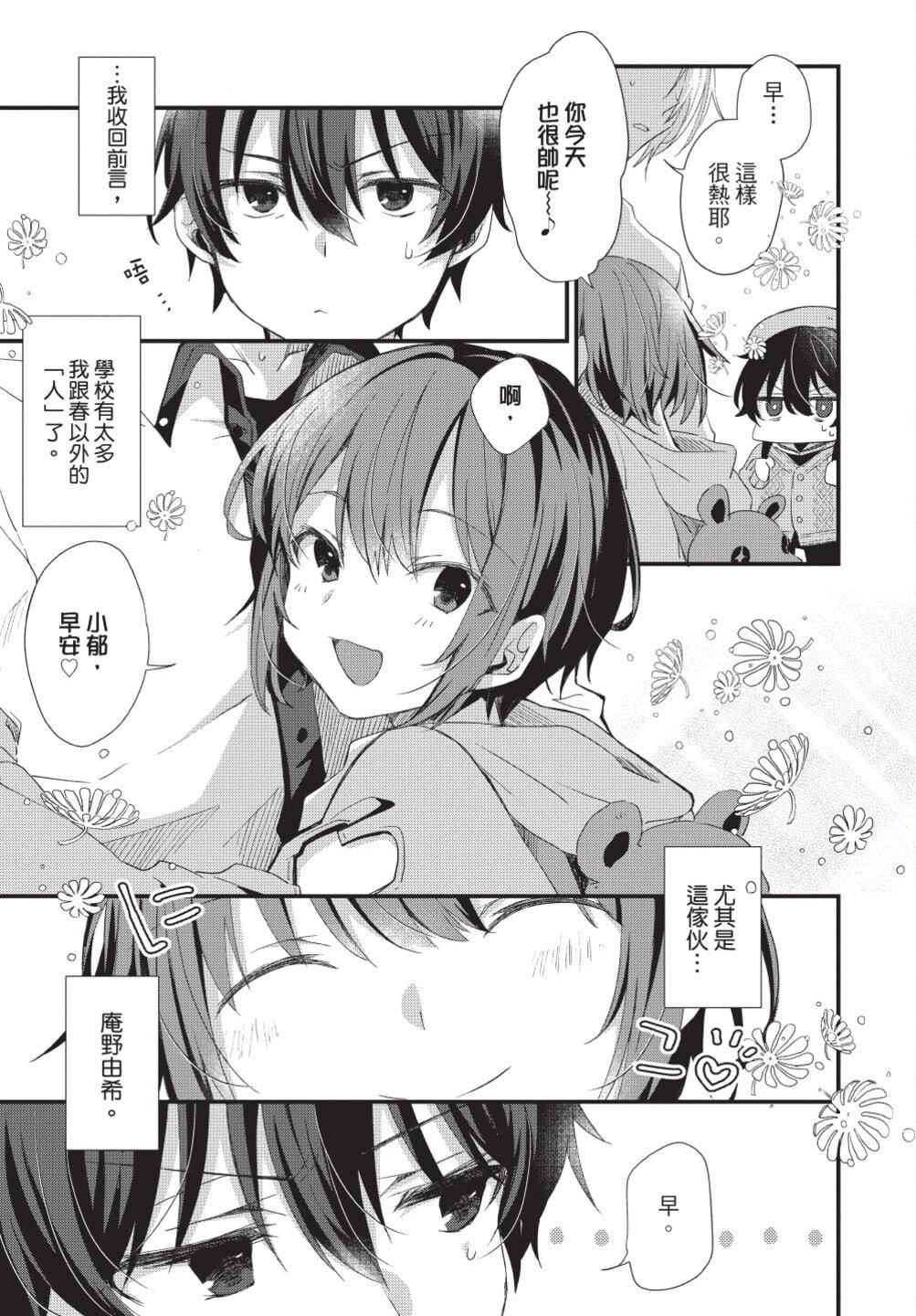 [[えむえむお]]おしかけアクマは逆らえない！[中国翻訳][DL版][[えむえむお]]おしかけアクマは逆らえない！[中国翻訳][DL版]