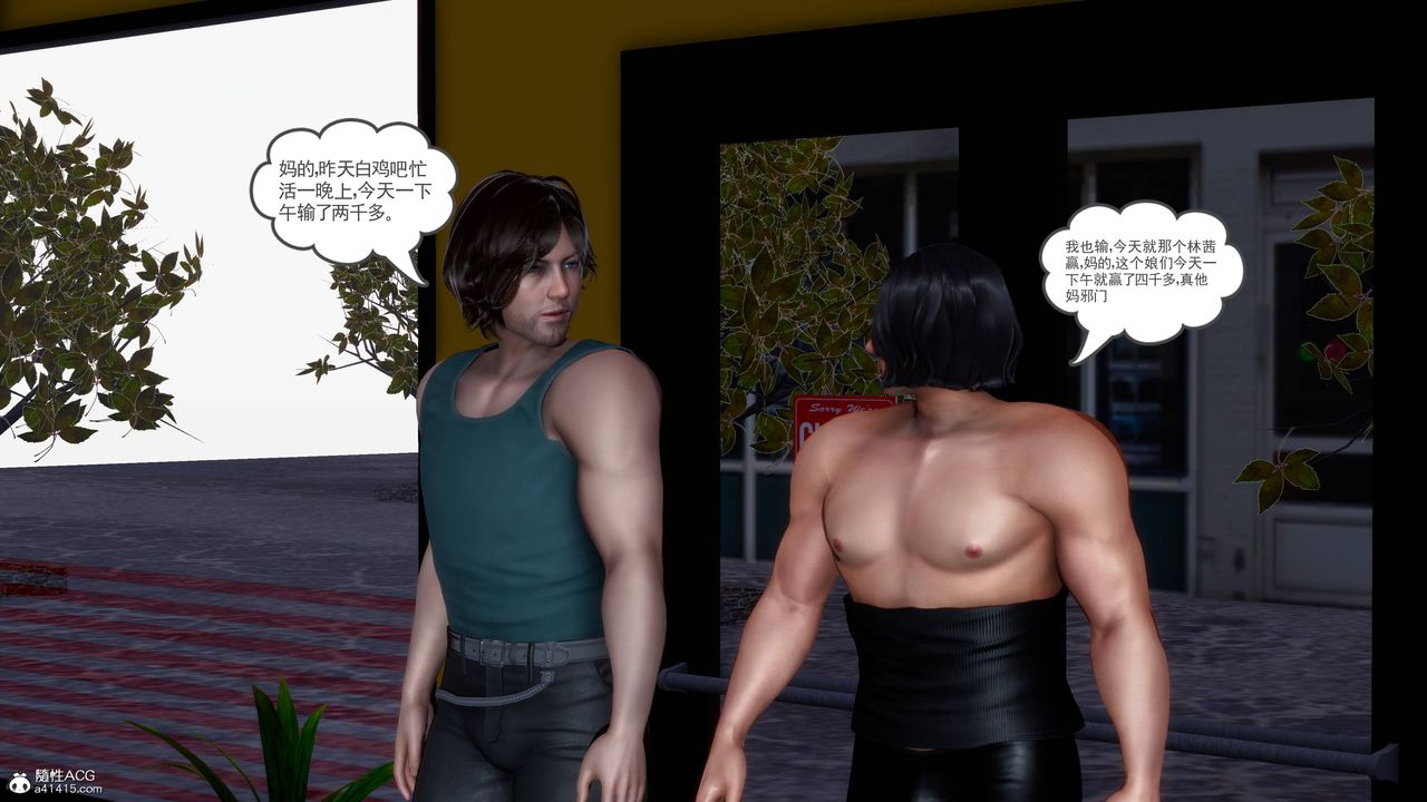 [3D]妻心如刀第25话