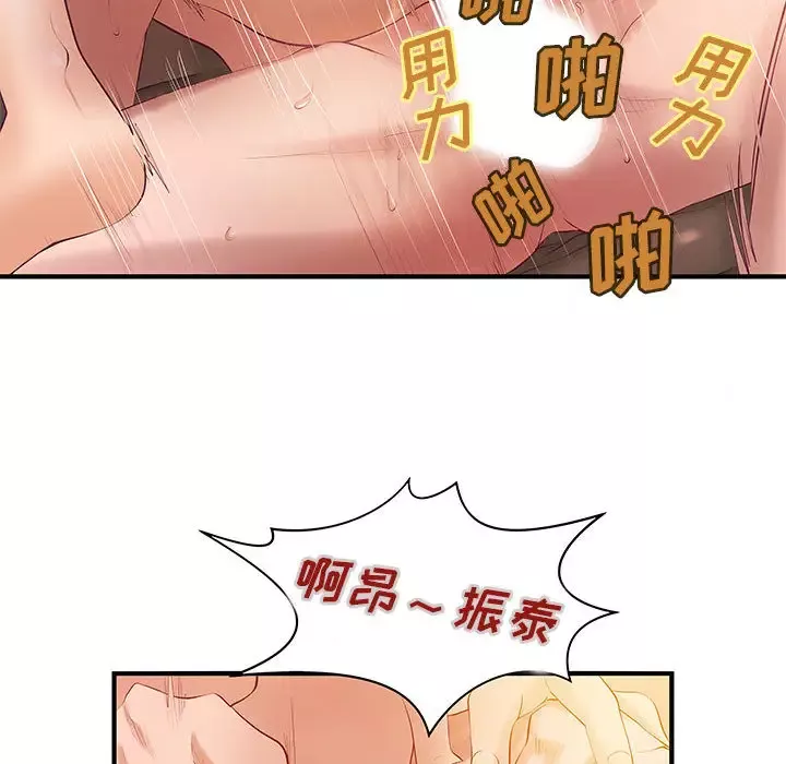 成人俱乐部第7话
