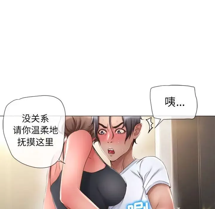 隔壁的她第13话
