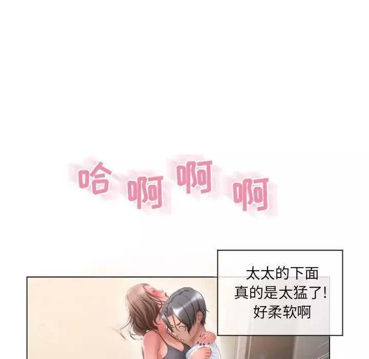隔壁的她-第13话 - 图片 81