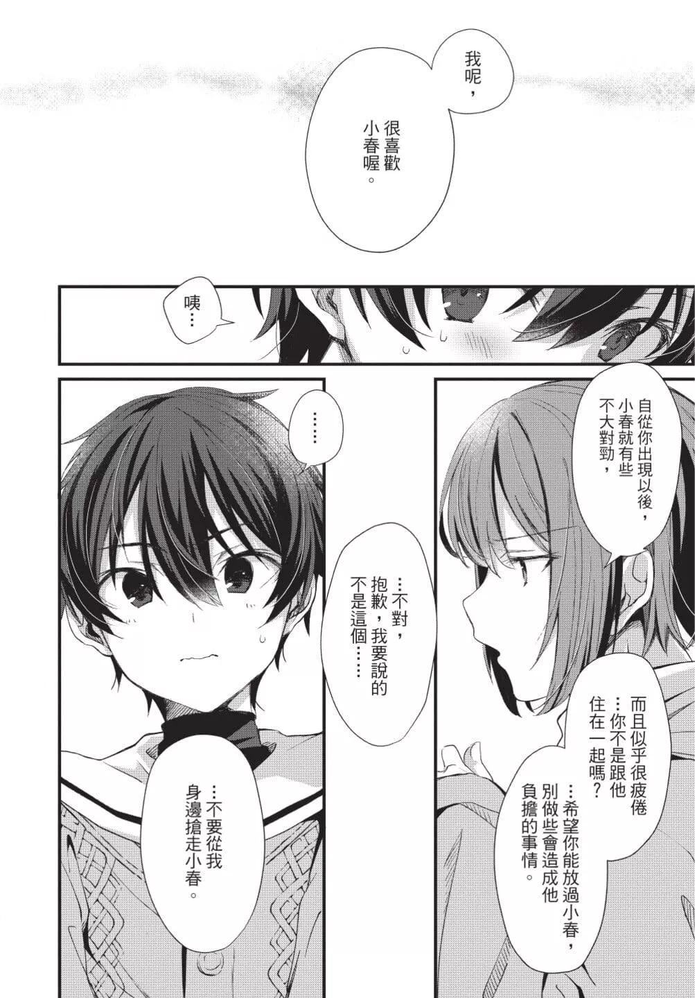 [[えむえむお]]おしかけアクマは逆らえない！[中国翻訳][DL版]-[[えむえむお]]おしかけアクマは逆らえない！[中国翻訳][DL版] - 图片 99