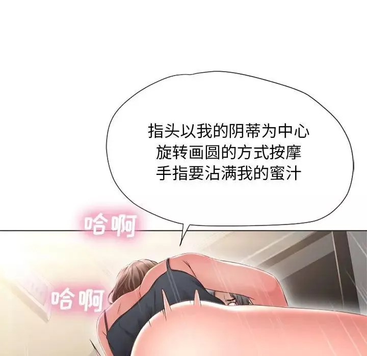 隔壁的她第13话