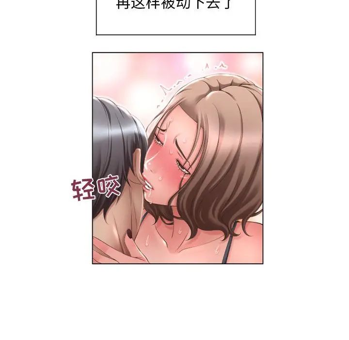 隔壁的她第13话