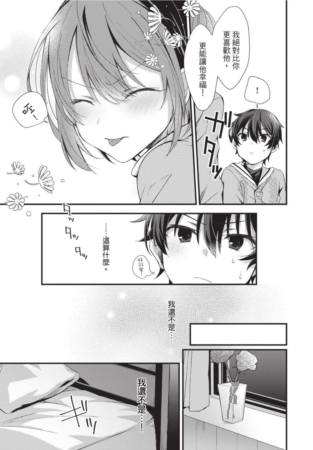 [[えむえむお]]おしかけアクマは逆らえない！[中国翻訳][DL版][[えむえむお]]おしかけアクマは逆らえない！[中国翻訳][DL版]