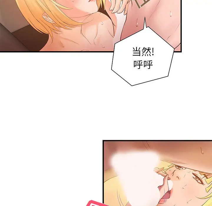 成人俱乐部第7话