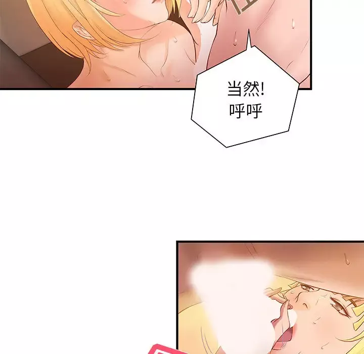 成人俱乐部第7话
