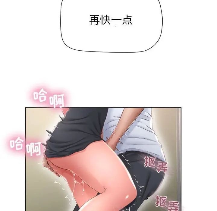 隔壁的她第13话