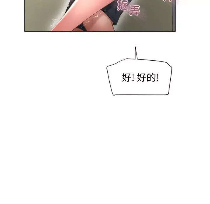 隔壁的她-第13话 - 图片 93