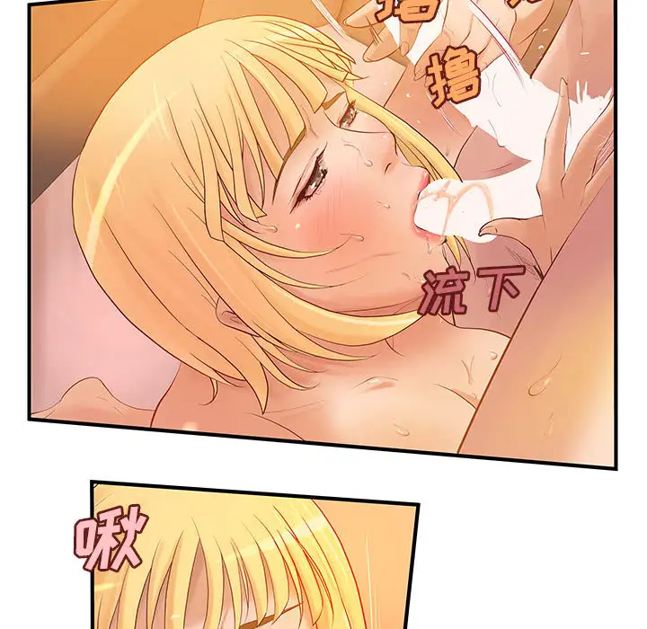 成人俱乐部第7话