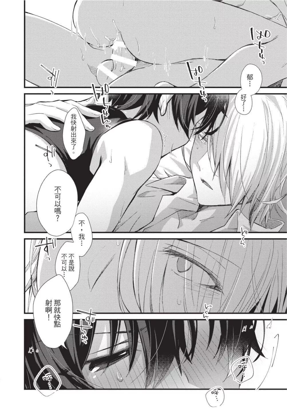 [[えむえむお]]おしかけアクマは逆らえない！[中国翻訳][DL版]-[[えむえむお]]おしかけアクマは逆らえない！[中国翻訳][DL版] - 图片 105