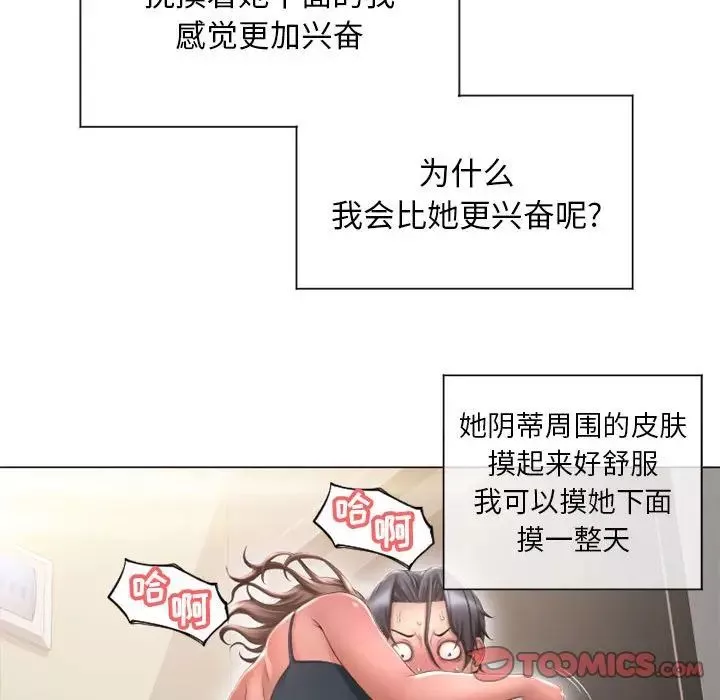隔壁的她第13话