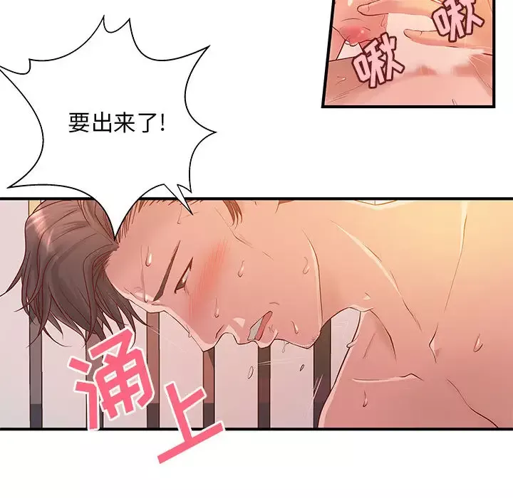 成人俱乐部-第7话 - 图片 66