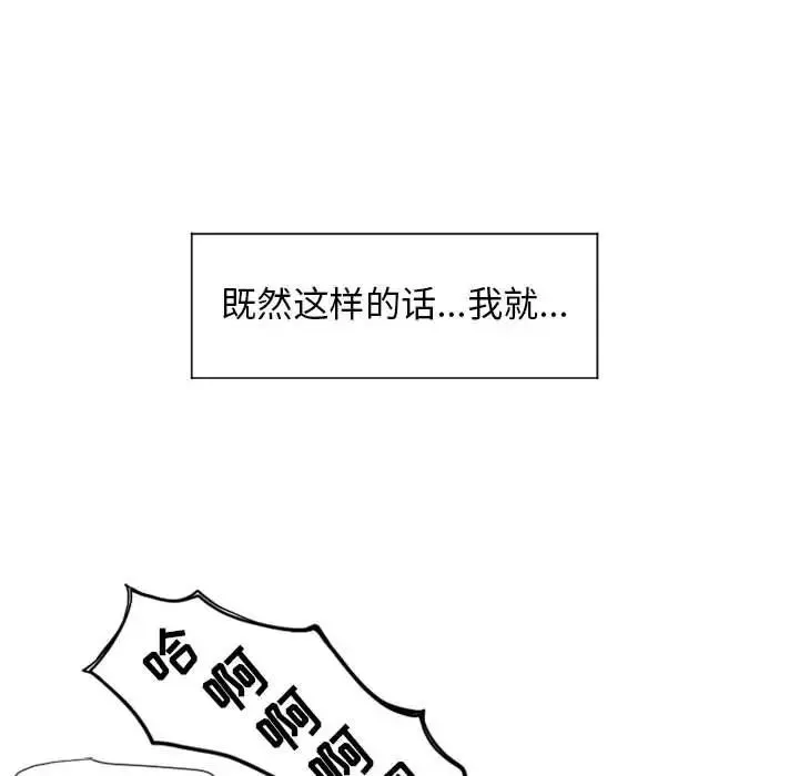 隔壁的她-第13话 - 图片 103