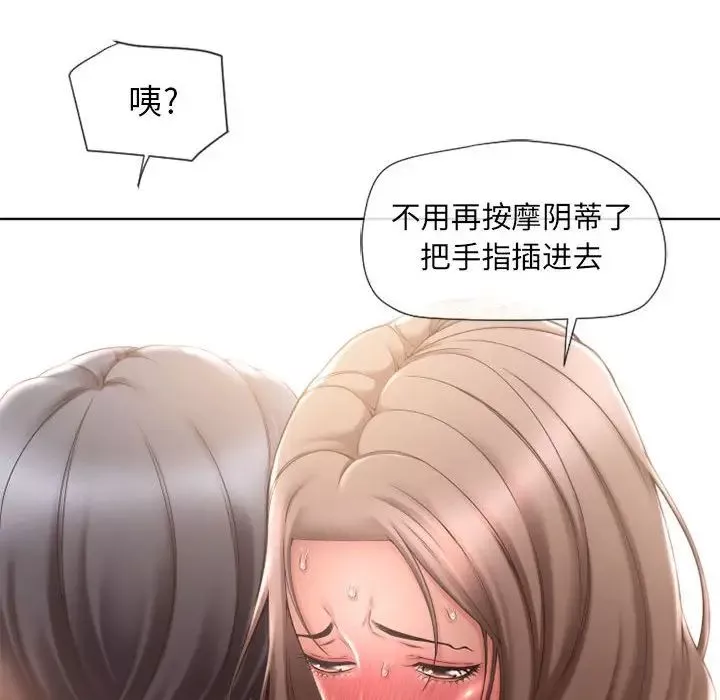 隔壁的她-第13话 - 图片 107