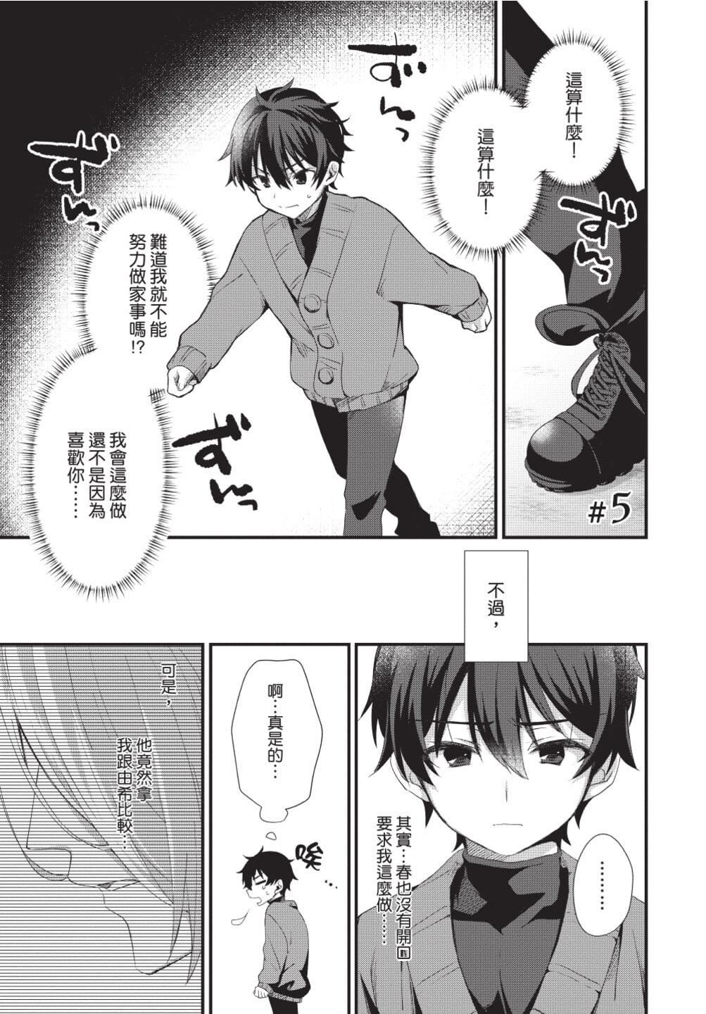 [[えむえむお]]おしかけアクマは逆らえない！[中國翻訳][DL版][[えむえむお]]おしかけアクマは逆らえない！[中國翻訳][DL版]