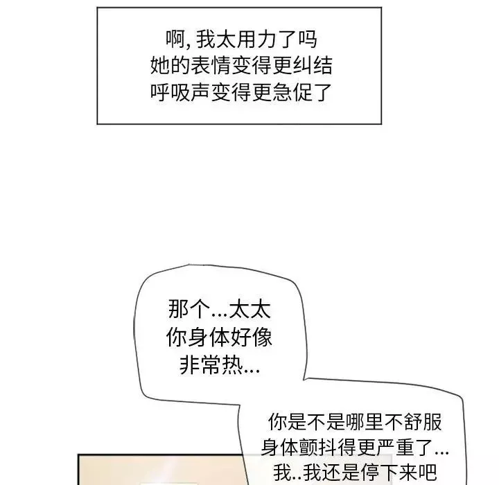 隔壁的她第13话