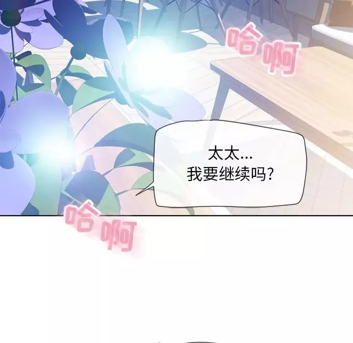 隔壁的她第13话