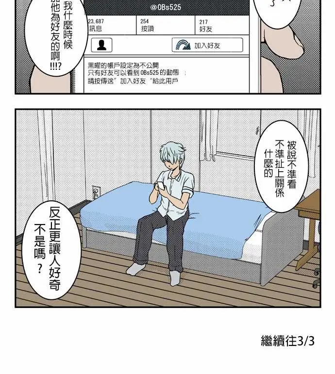 鬼来讯第1话扭曲2/3