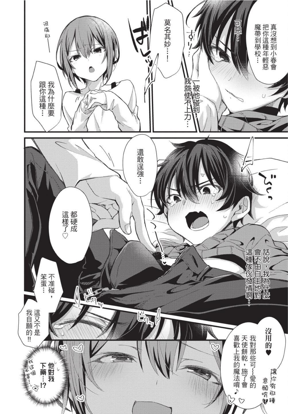 [[えむえむお]]おしかけアクマは逆らえない！[中国翻訳][DL版][[えむえむお]]おしかけアクマは逆らえない！[中国翻訳][DL版]