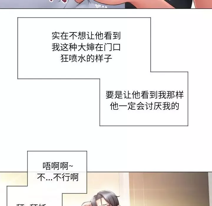 隔壁的她-第13话 - 图片 124