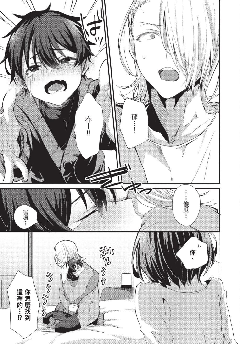 [[えむえむお]]おしかけアクマは逆らえない！[中国翻訳][DL版][[えむえむお]]おしかけアクマは逆らえない！[中国翻訳][DL版]