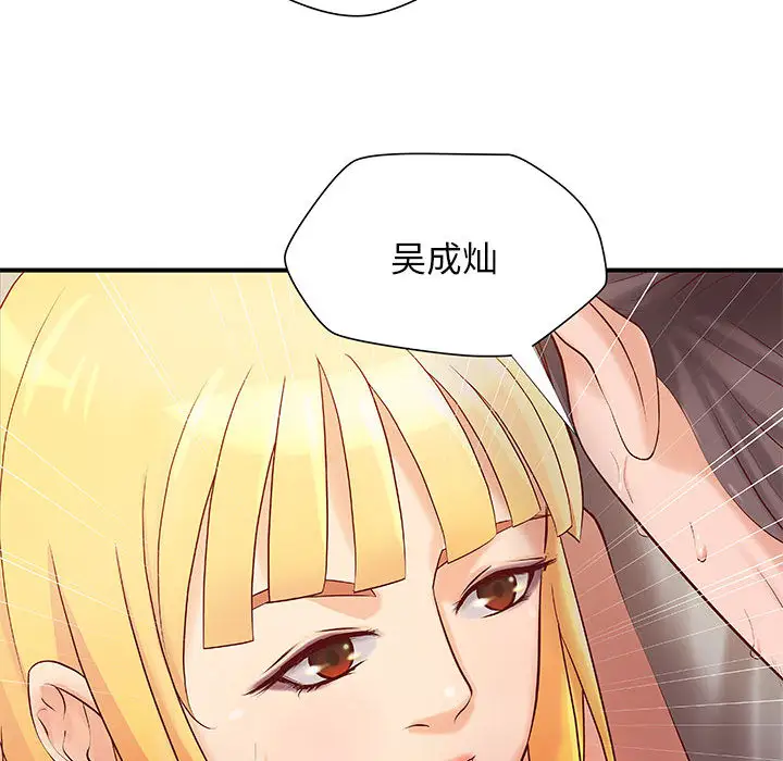 成人俱乐部第8话