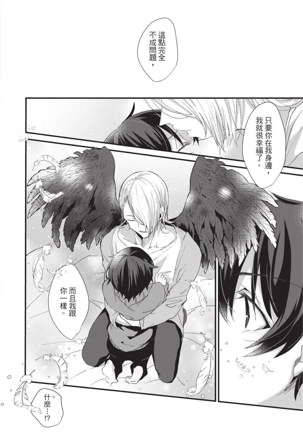 [[えむえむお]]おしかけアクマは逆らえない！[中国翻訳][DL版][[えむえむお]]おしかけアクマは逆らえない！[中国翻訳][DL版]