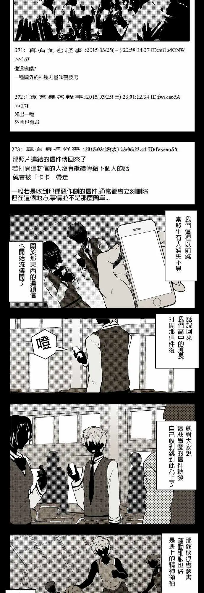 鬼来讯第1话扭曲3/3