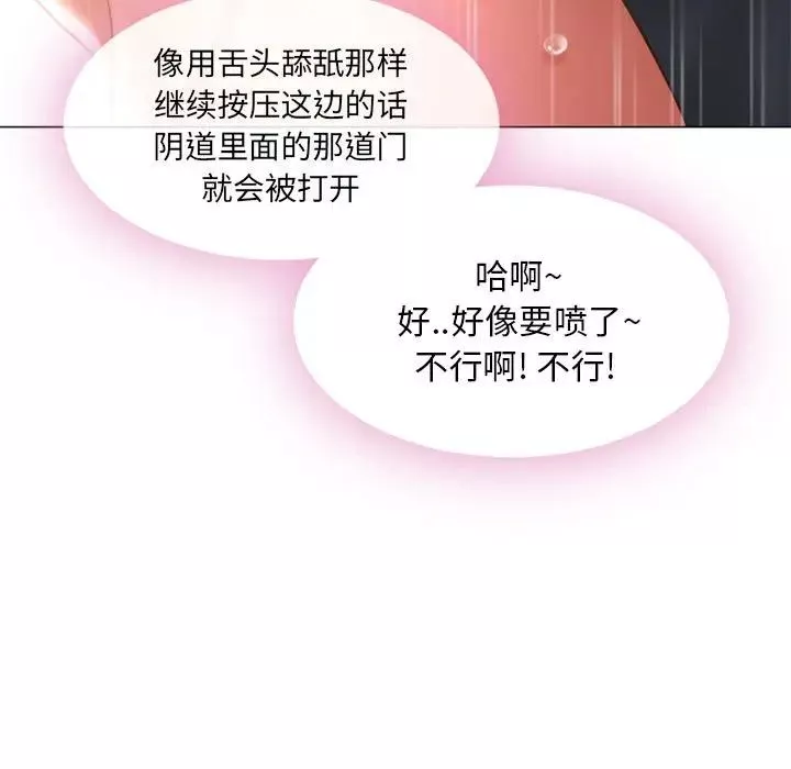 隔壁的她-第13话 - 图片 133