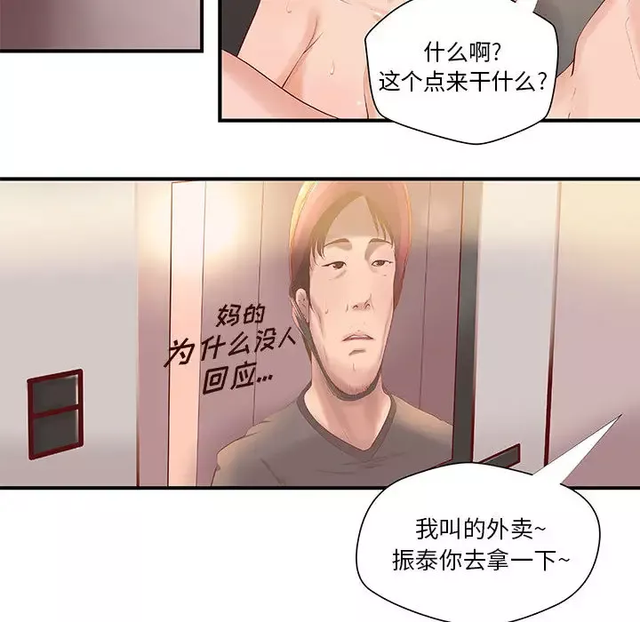 成人俱乐部第8话