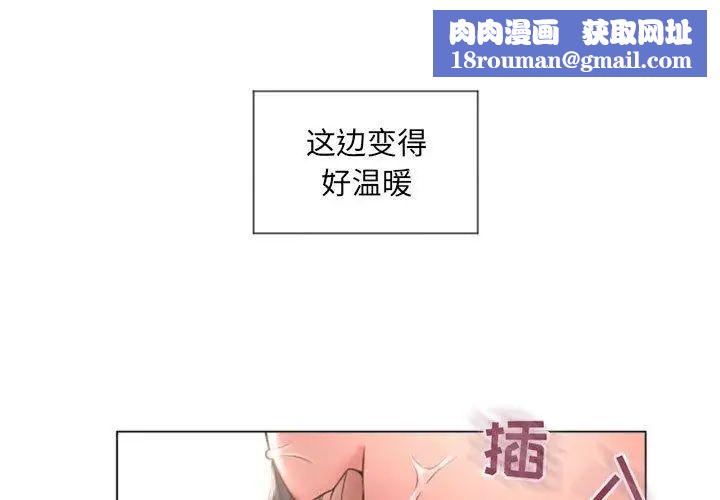 隔壁的她第14话