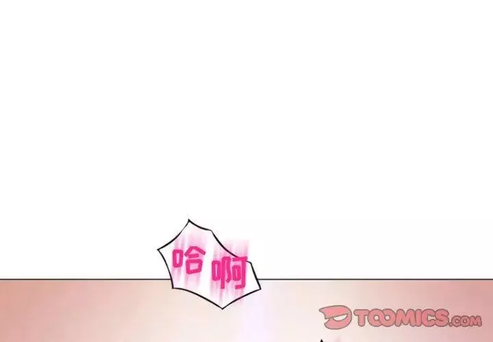 隔壁的她第14话