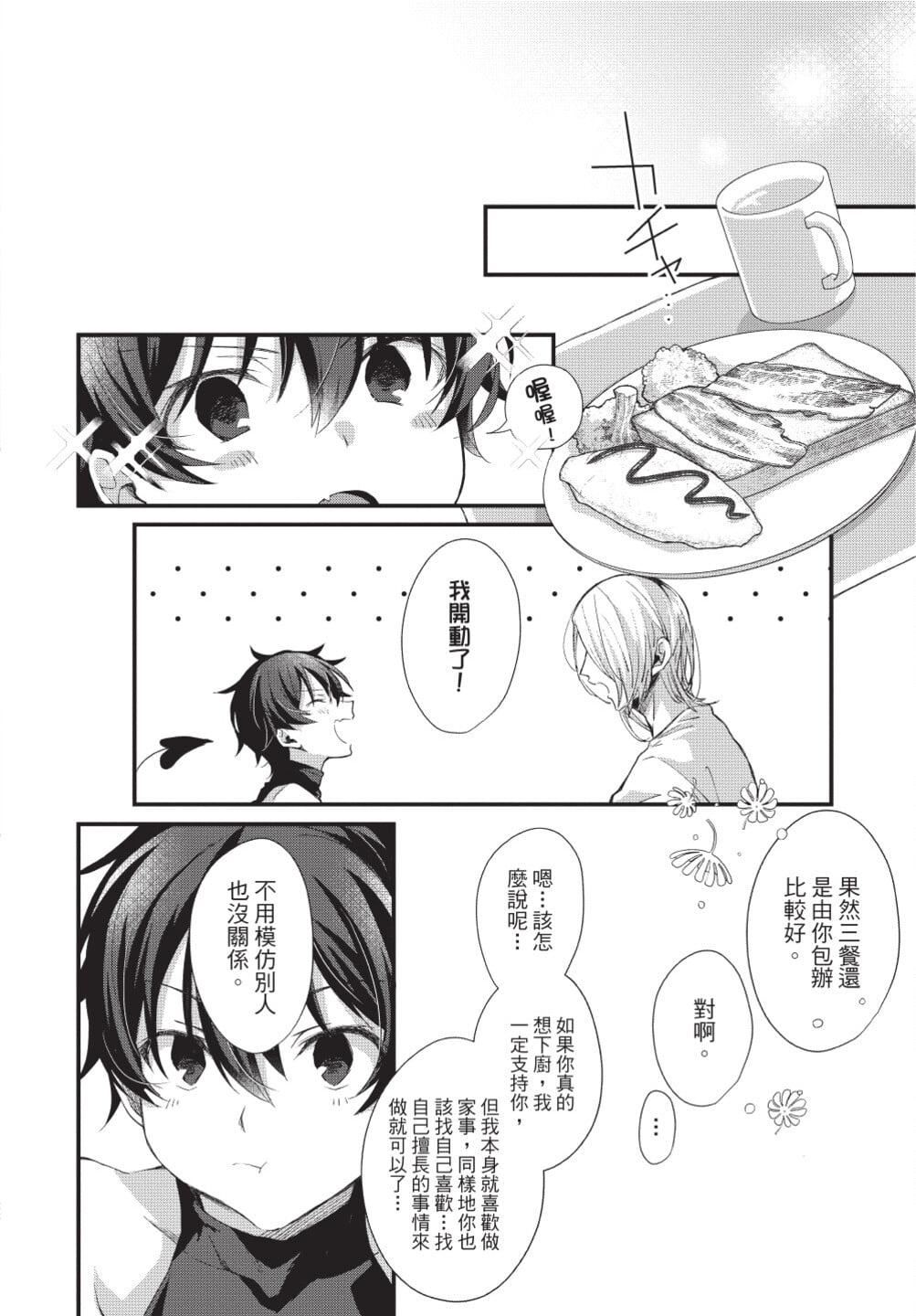 [[えむえむお]]おしかけアクマは逆らえない！[中国翻訳][DL版][[えむえむお]]おしかけアクマは逆らえない！[中国翻訳][DL版]