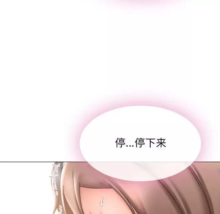 隔壁的她-第14话 - 图片 8
